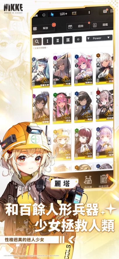 胜利女神妮姬国际服官方2025