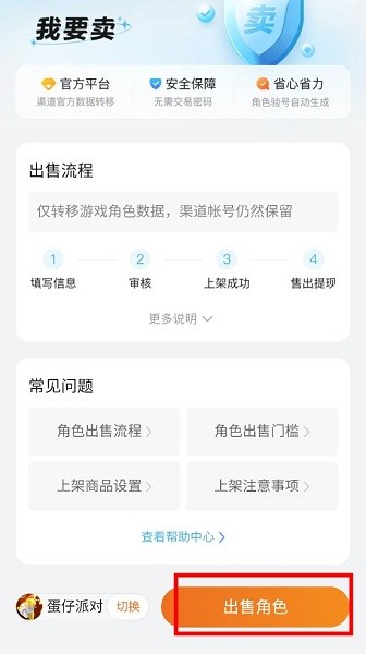 华为趣蔺交易平台app 华为趣蔺交易平台官方版