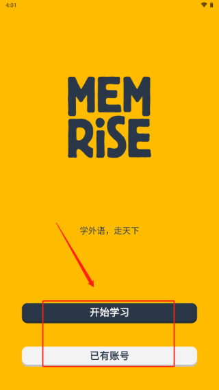 忆术家memrise怎么使用 忆术家memrise使用教程