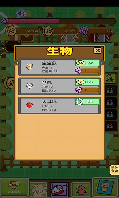 富贵养猪场小游戏下载