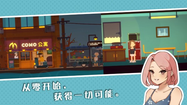 小生活悠闲小镇物语最新版 小生活悠闲小镇物语下载安装手机版