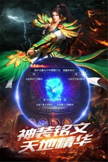 冰雪高爆版传奇手游