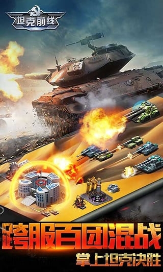 3k坦前线帝国修改版