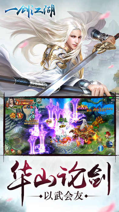一剑江湖h5无限元宝版
