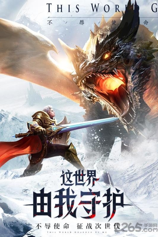 神之继承者李连杰代言版