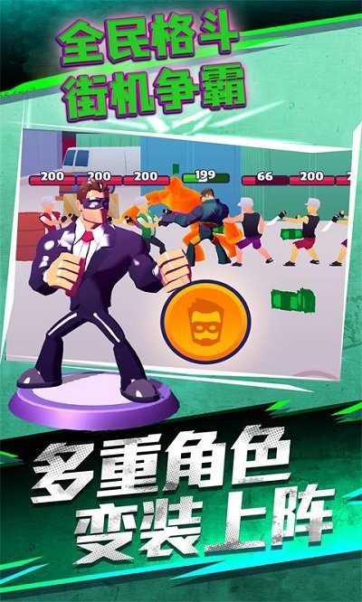 全民格斗街机争霸手游