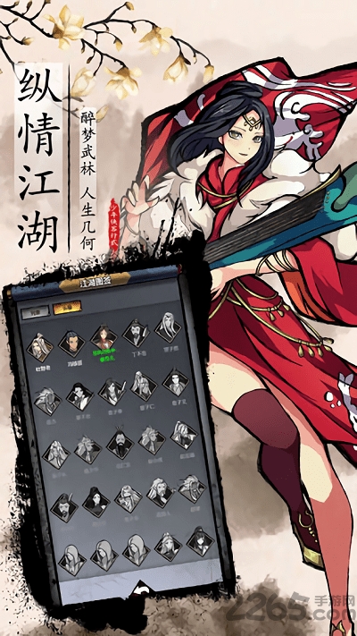 少年侠客2最新版