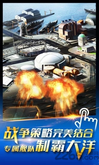 太平洋闪电战正式版