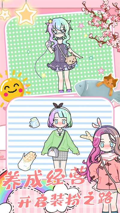 我的托卡精灵公主最新版