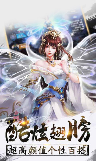 趣炫游戏昆仑墟