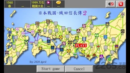 日本战国织田信长传2游戏