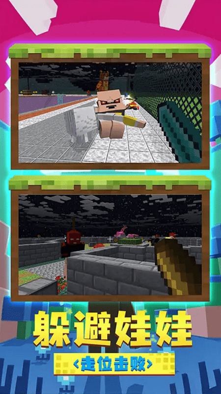 躲猫猫魔性派对游戏下载