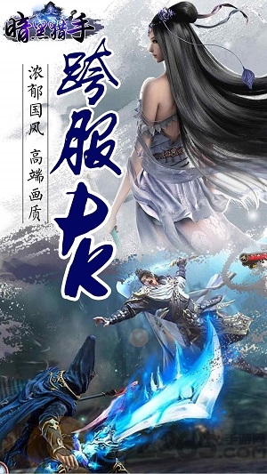 暗黑猎手yy官方版