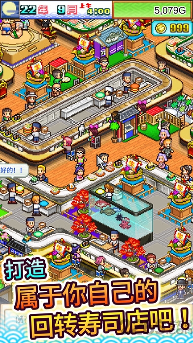 海鲜寿司街手机版