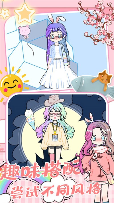 我的托卡精灵公主最新版 我的托卡精灵公主游戏下载