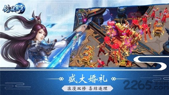 大主宰之剑破苍穹官方正版