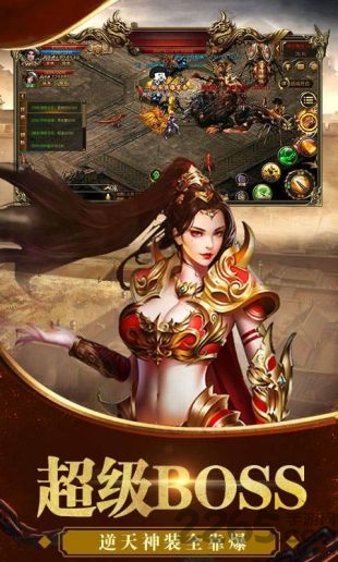 热血怀旧版客户端