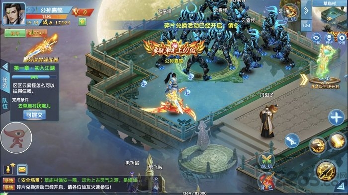 御剑决手游破解版