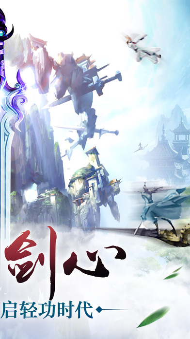 一剑江湖h5无限元宝版