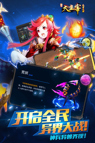 大主宰天罗大陆手游