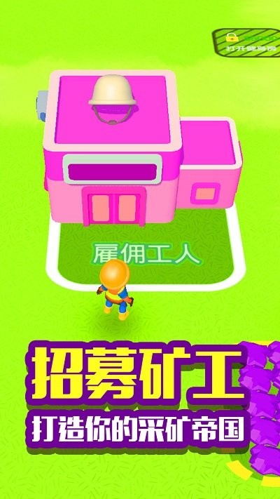 挖宝致富游戏下载