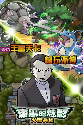 漆黑的魅影手游 漆黑的魅影手游