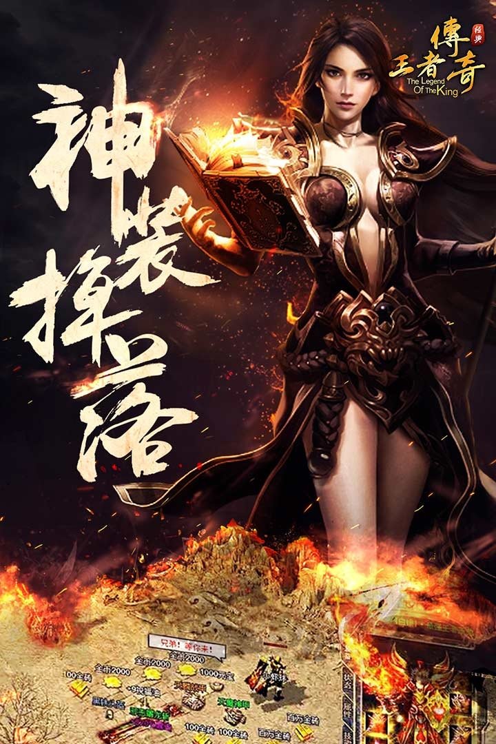 mg王者传奇正版 mg王者传奇官网下载