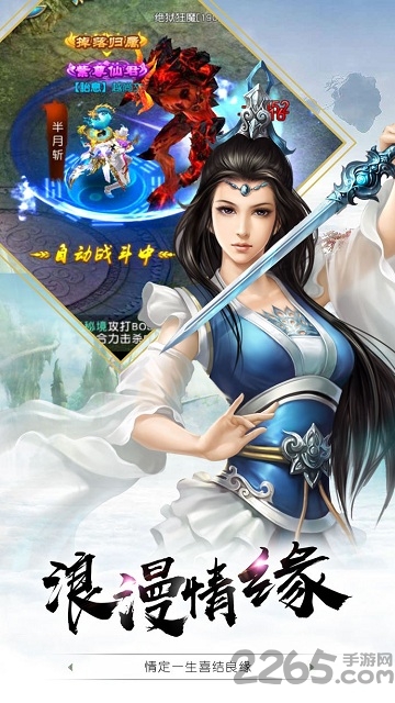 仙侠神域单机游戏