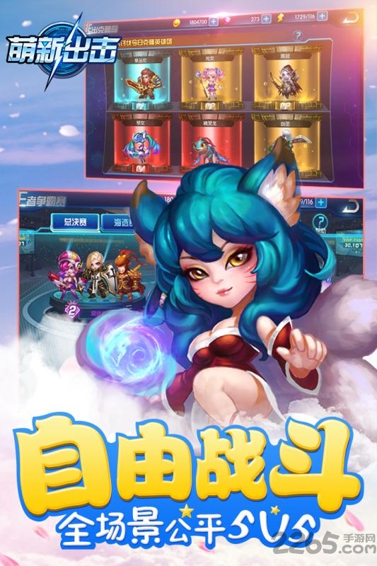 萌新出击商城版