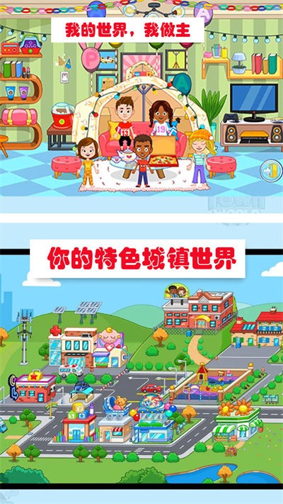 米加世界建筑师最新版