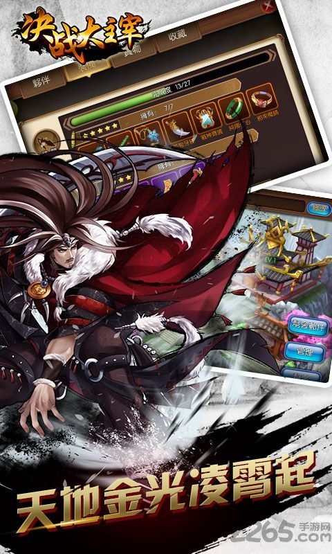 决战大主宰变态版