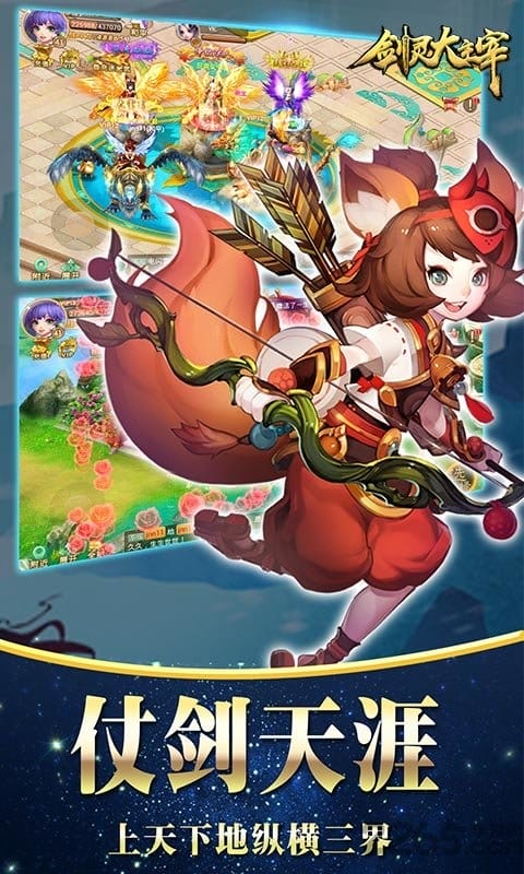 剑灵大主宰内购破解版