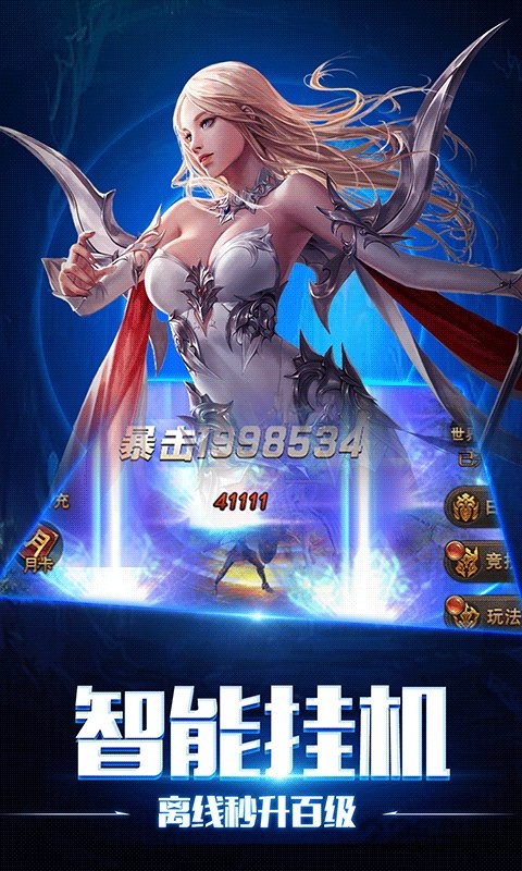 暗黑猎手H5手游 暗黑猎手H5游戏下载