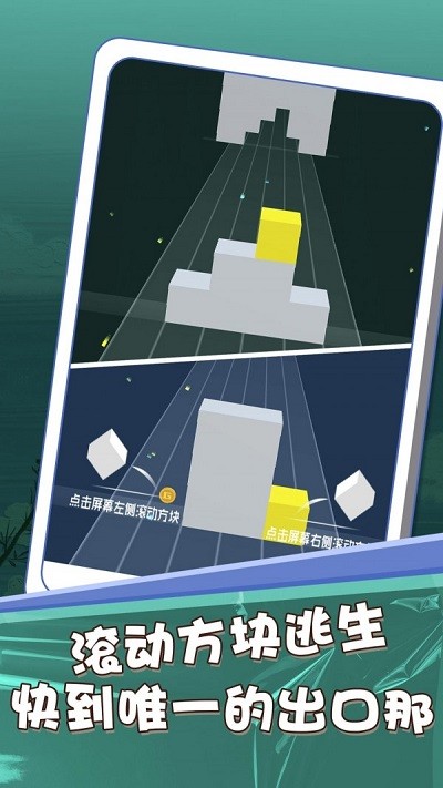 方块球球派对手游