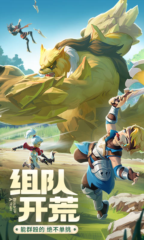 云上城之歌360手游客户端