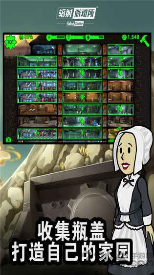 辐射避难所无限瓶盖版