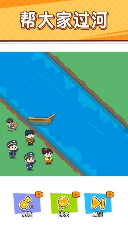 抓住坏蛋之小贼哪里逃游戏