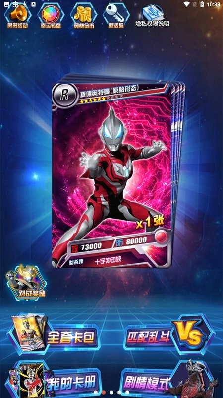 奥特曼抽卡游戏王1.6.0版本 奥特曼抽卡游戏王1.6.0手机版下载