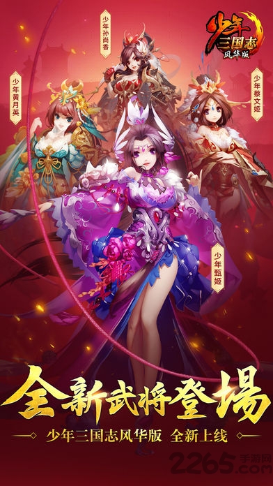 少年三国志mg版手游