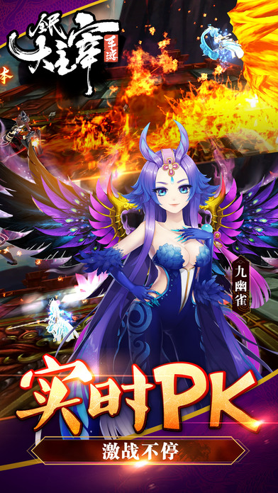 全民大主宰手游腾讯版 全民大主宰手游腾讯版