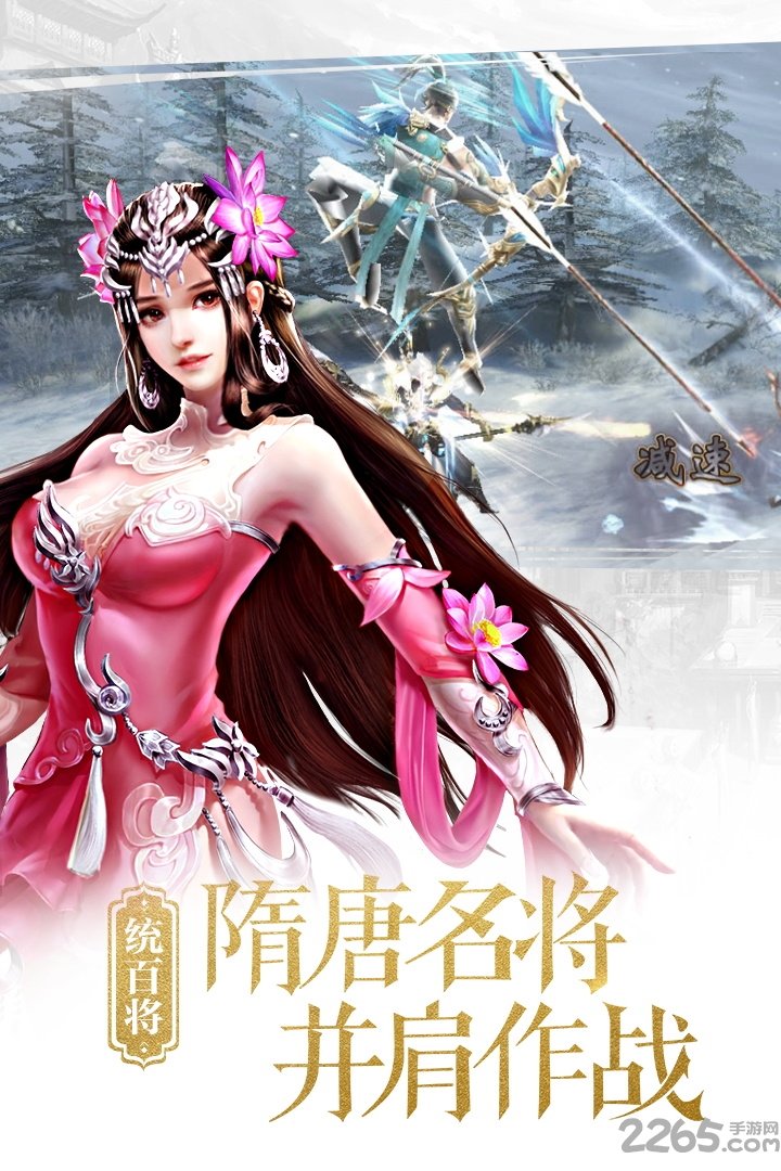 大唐无双手游九游版