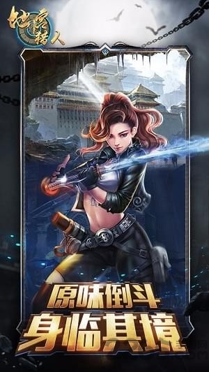 地宫猎人手游 地宫猎人官网下载