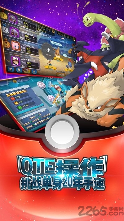 山河城宝可梦手机版 山河城宝可梦下载