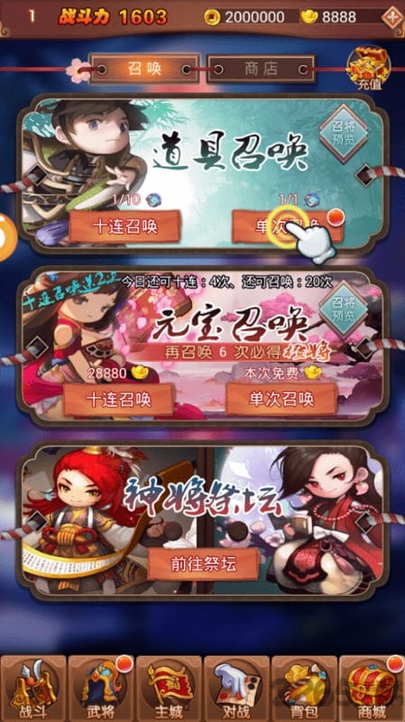 屠鲲攻略手游体验版