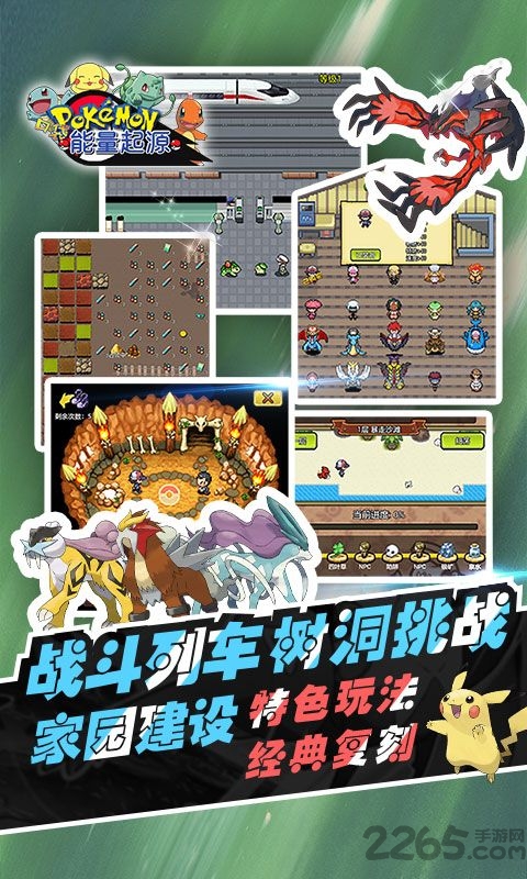 能量起源手游破解版