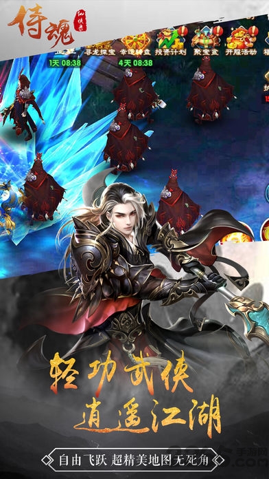 侍魂仙侠录手游