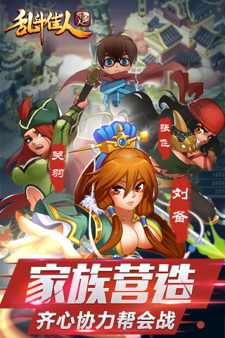 乱斗佳人最新版本 乱斗佳人最新版本