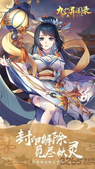 九州异闻录黑马游戏