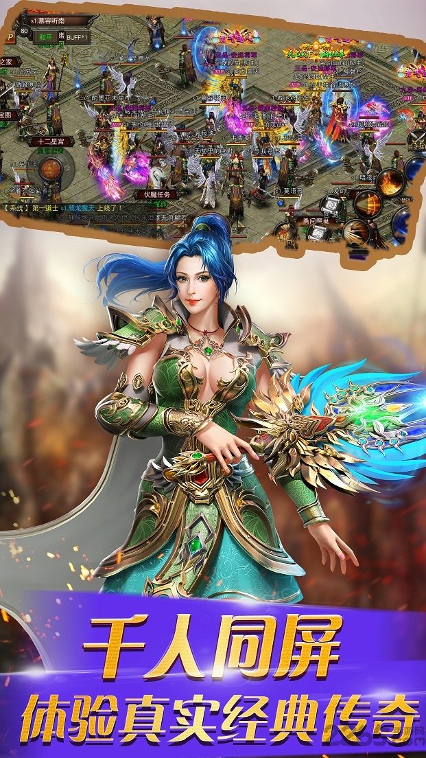 新烈焰之刃手游