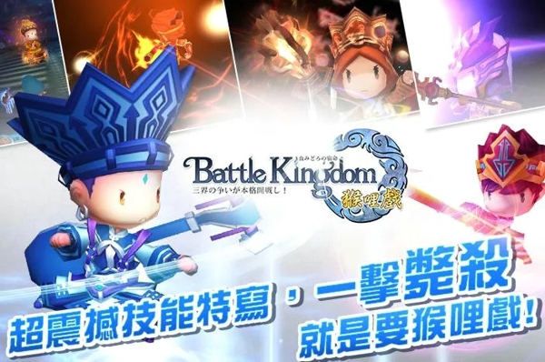 猴哩戏噬血宿命手机版